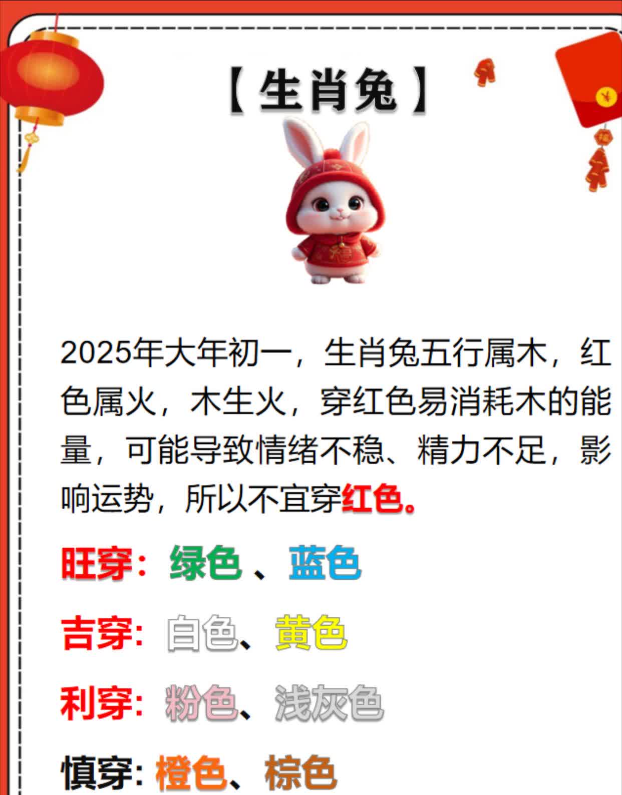 買(mǎi)東買(mǎi)西九出名,十六最綠勢(shì)必贏。猜生肖或數(shù)字
