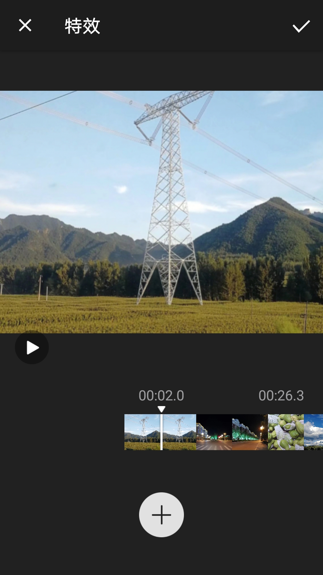 2025年6月23日 第16頁