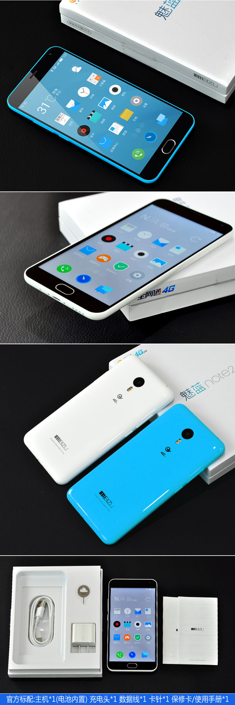 魅藍(lán)note2有時候接不到電話-魅族魅藍(lán)Note2