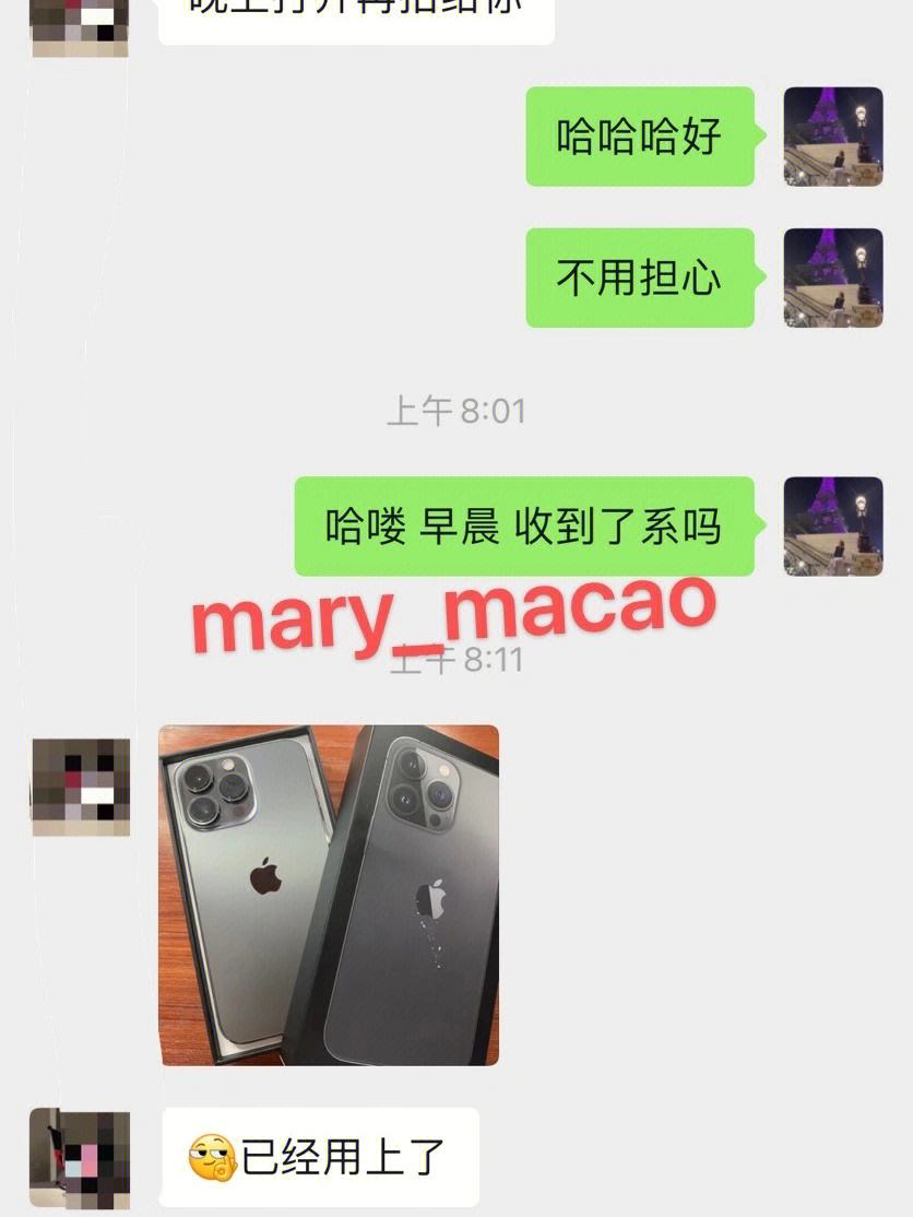 我的手機(jī)是蘋(píng)果,怎樣設(shè)置到澳門(mén)打到電話呢?