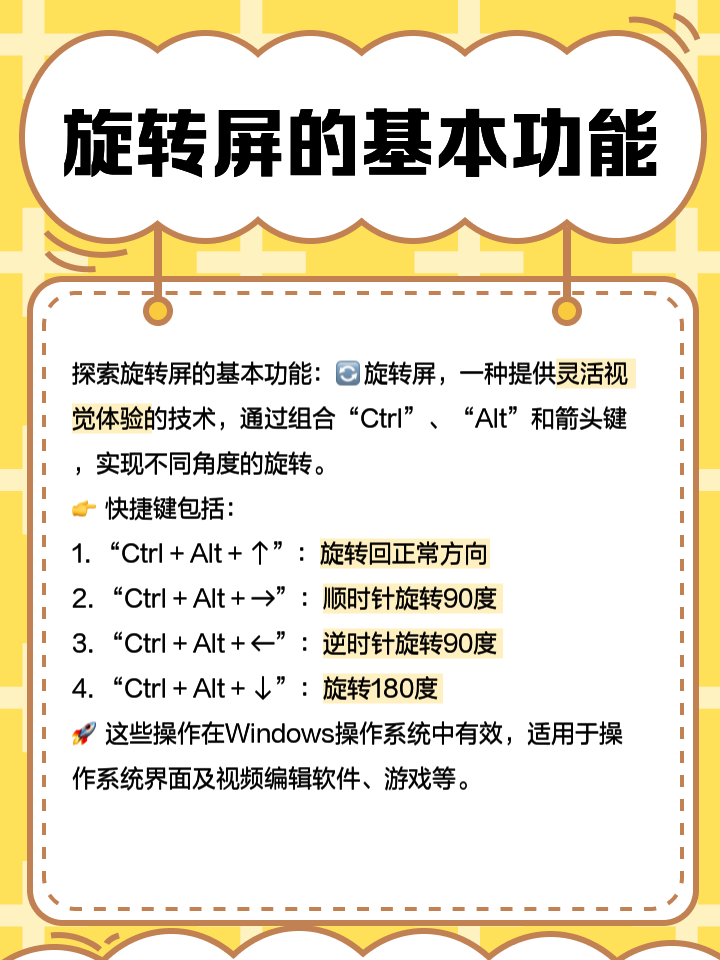 榮耀手機(jī)設(shè)置屏幕旋轉(zhuǎn)的操作過(guò)程講解-軟件技巧