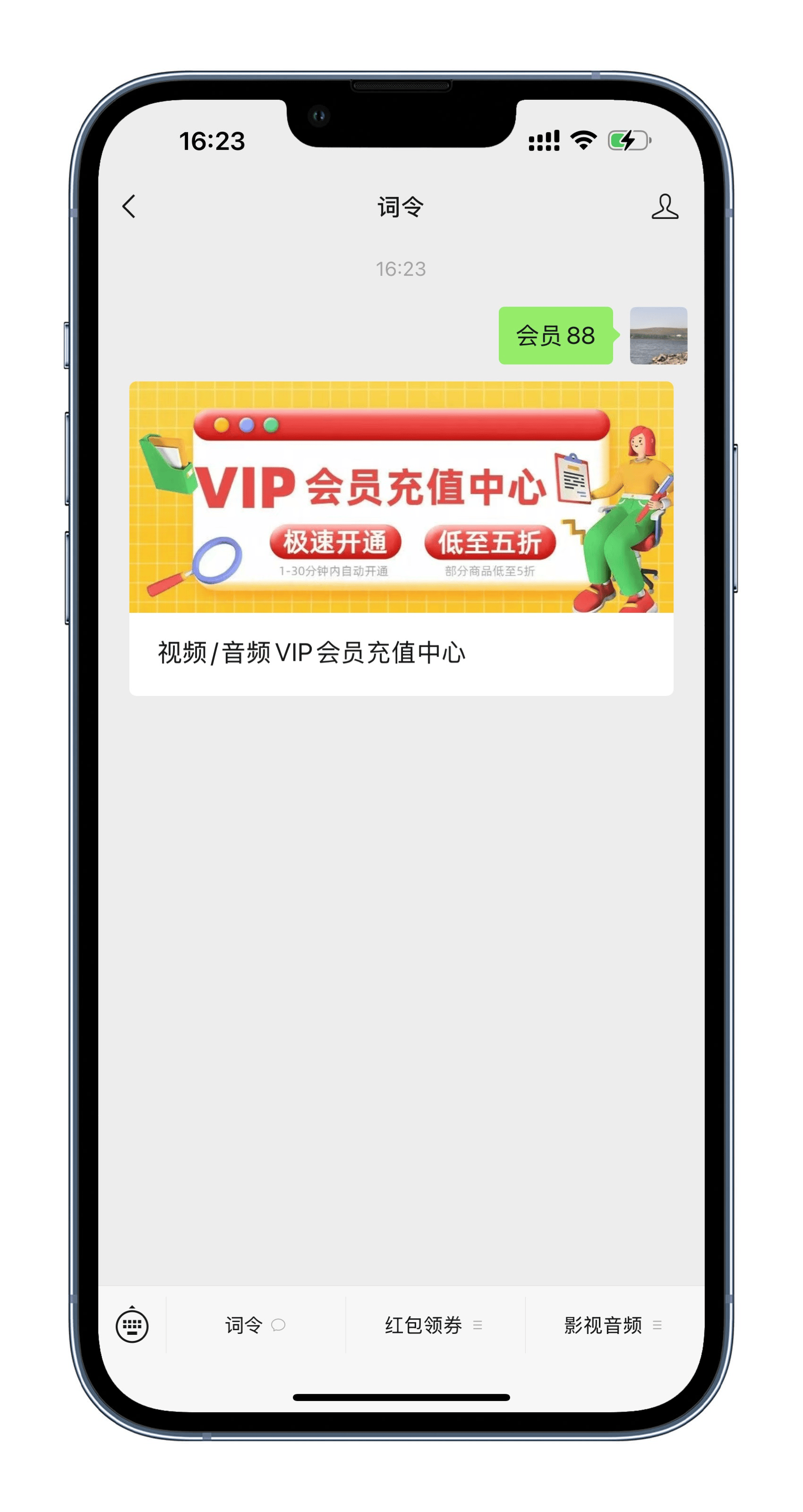 芒果tv中進(jìn)行購買VIP的操作方法-軟件技巧