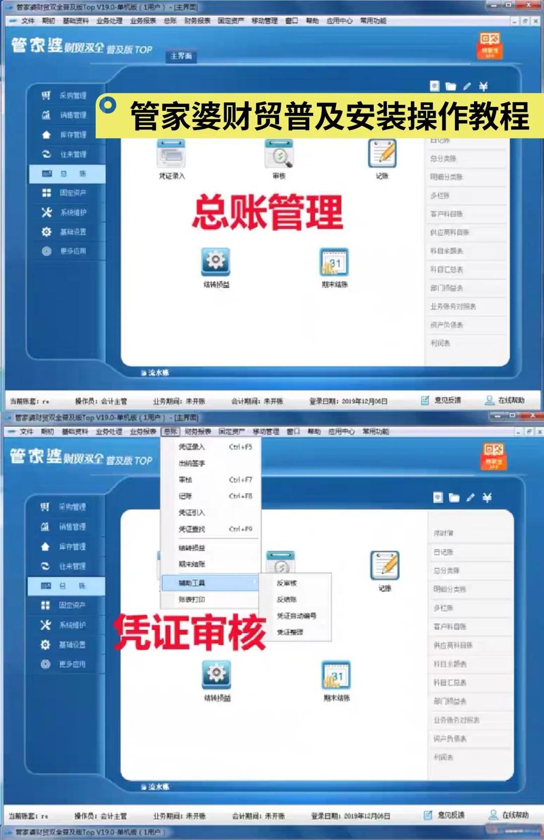 【最好用的管家婆軟件】管家婆軟件官方免費(fèi)下載_第2頁(yè)