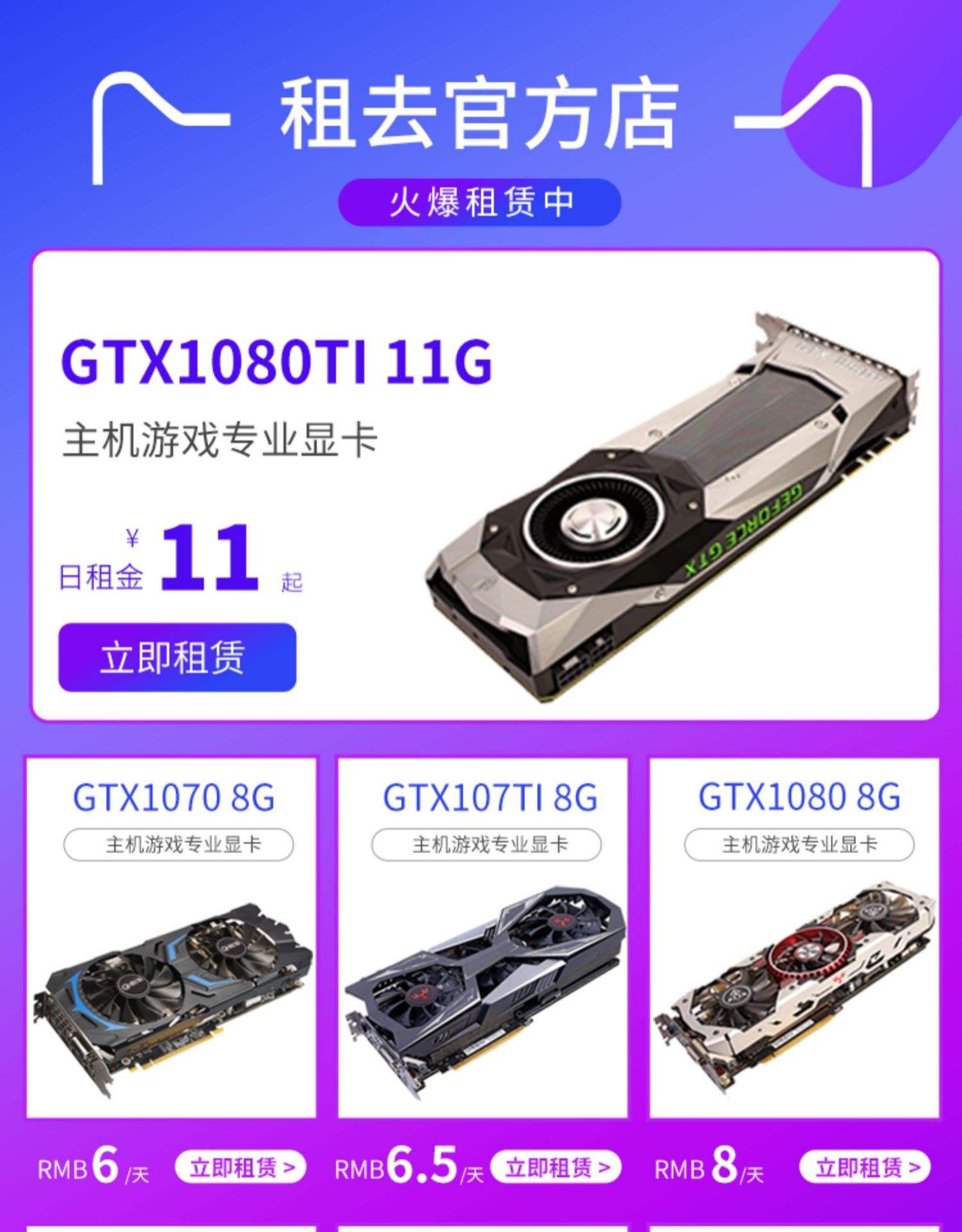 什么是RTX?2080Ti核心技術解析_顯卡