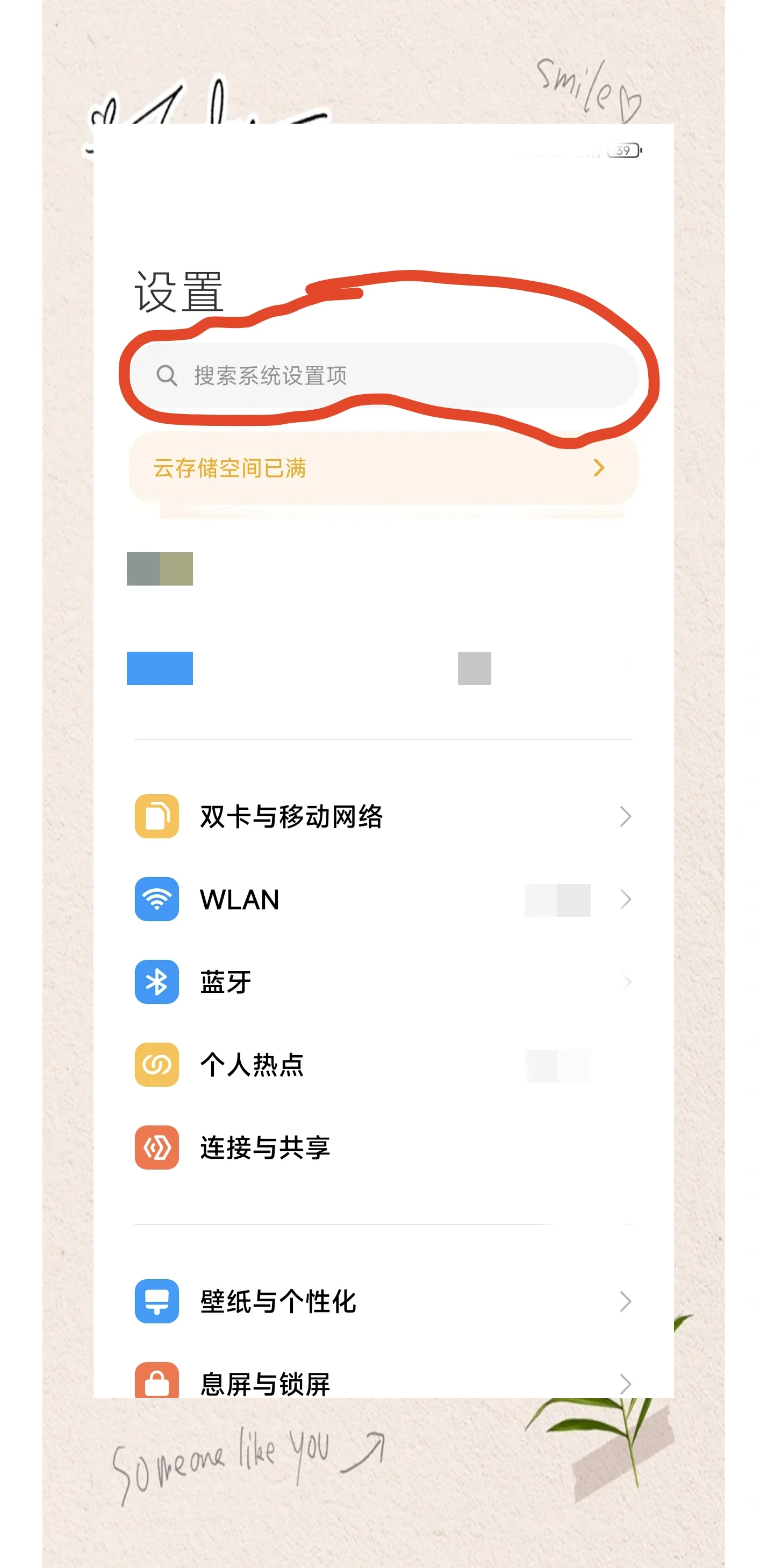 紅米not10pro怎樣設(shè)置定時(shí)間關(guān)閉應(yīng)用?