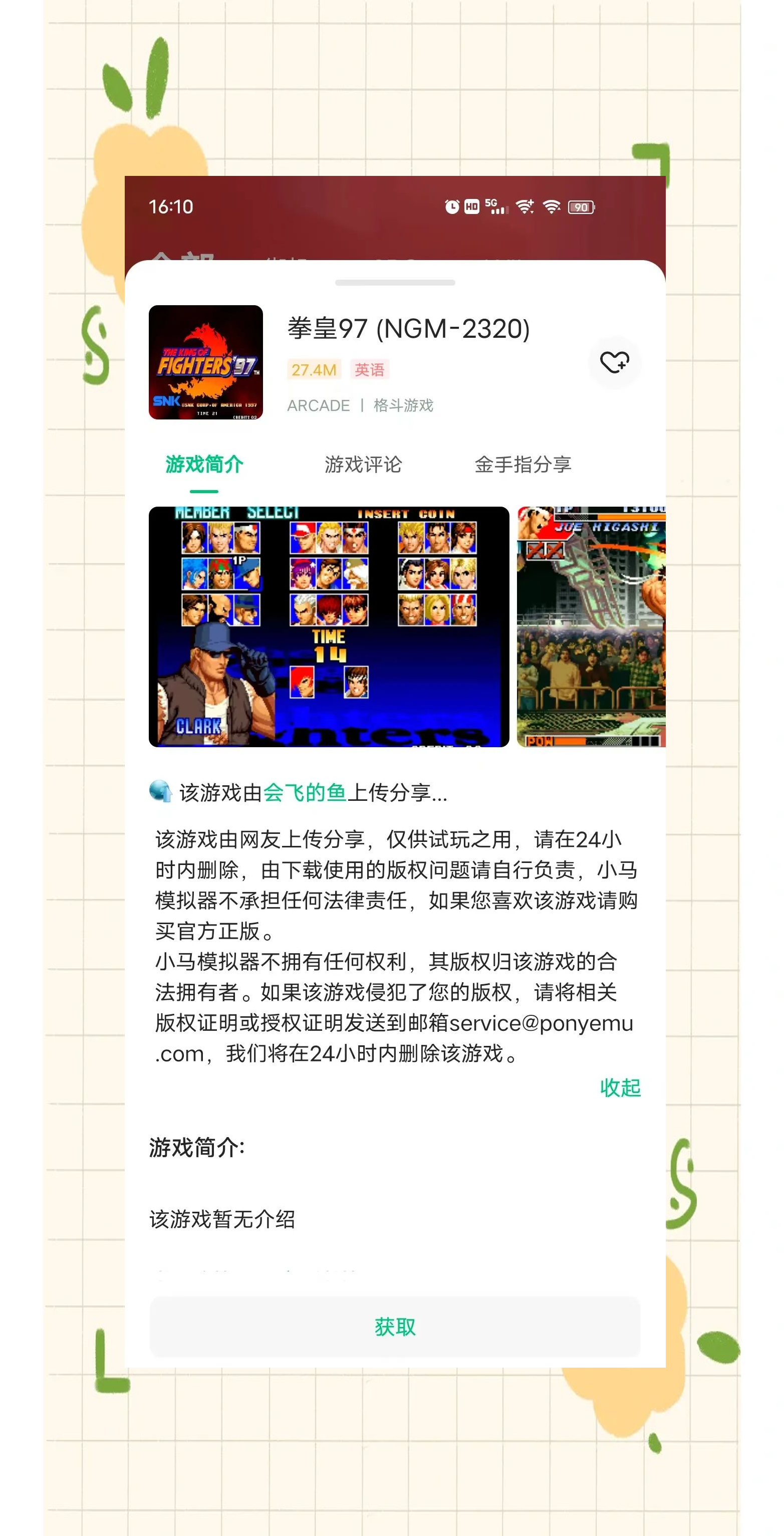 手機(jī)模擬器軟件大全高人氣免費(fèi)手機(jī)模擬器軟件排行榜