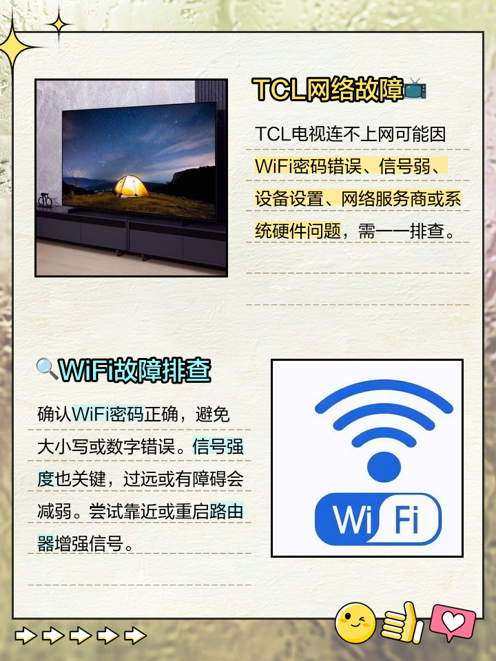 家中的電視機(jī)屏幕上出現(xiàn)我的互聯(lián)網(wǎng)電視怎么去掉