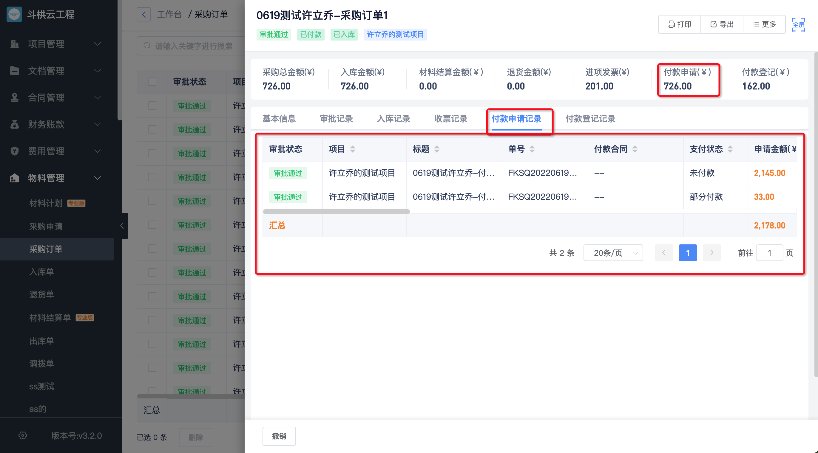 釘釘付款申請如何發(fā)送?釘釘付款申請發(fā)送教程