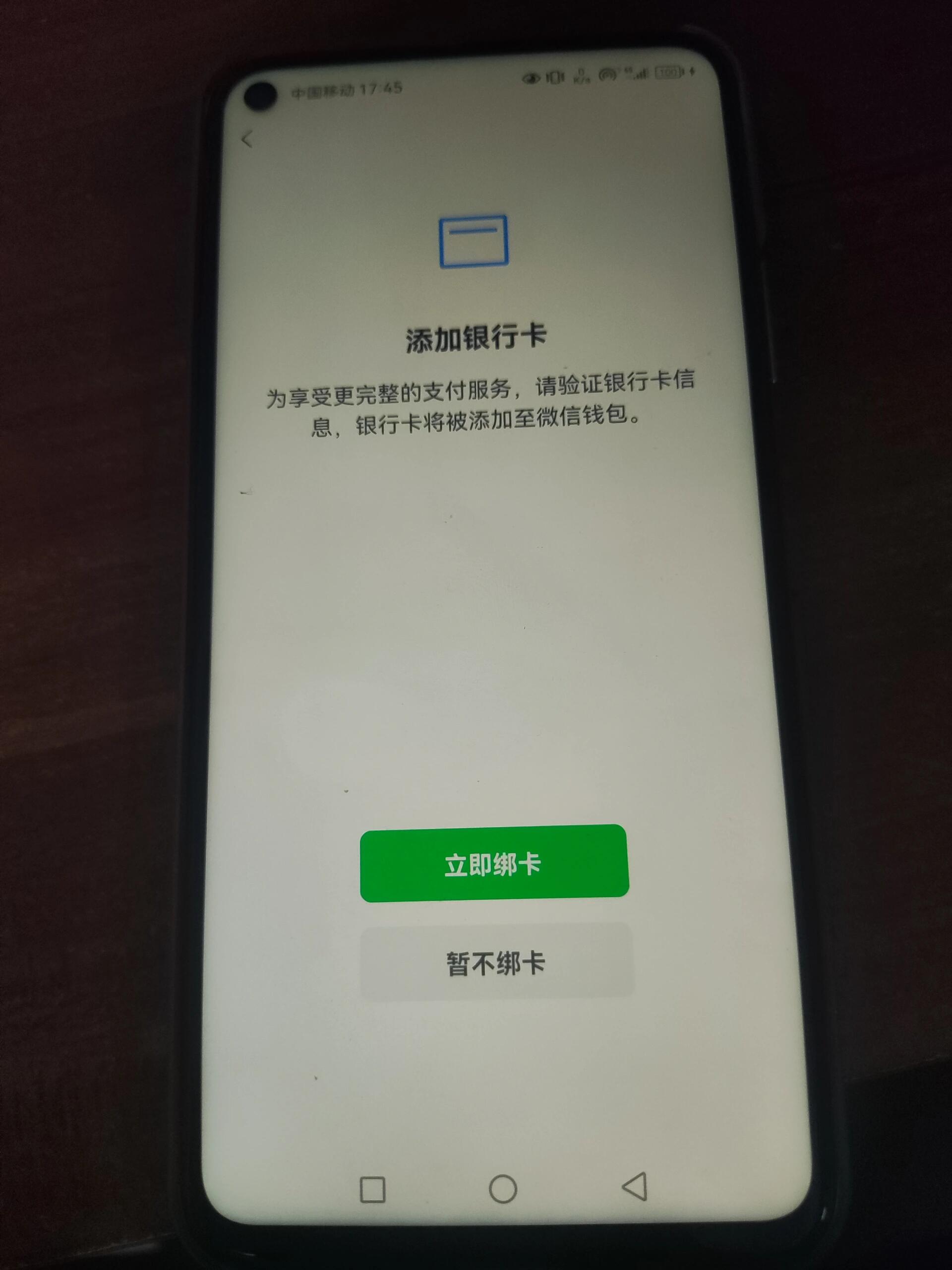 微信大號手機(jī)號被綁定到小號上了大號登不了怎么處理?