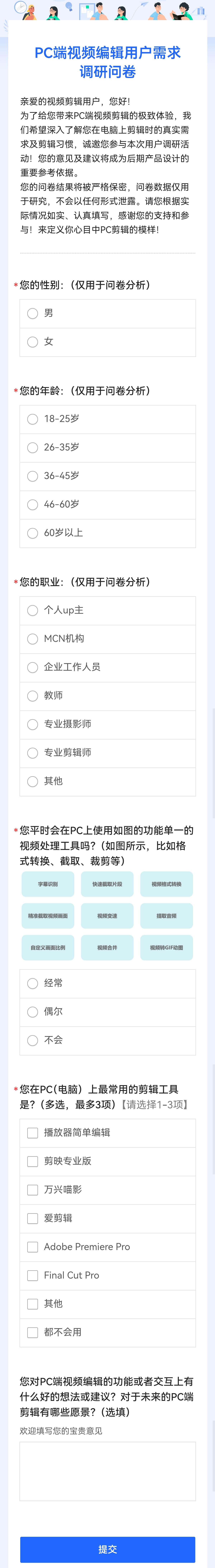 PC端是什么意思?手機(jī)端和電腦端又是怎么解釋?