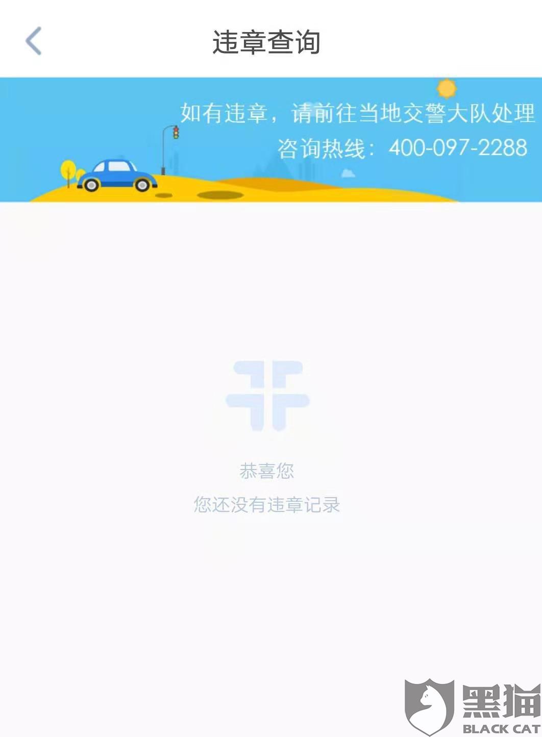 精選8款違章查詢工具,讓你不再擔(dān)心違規(guī)問題-軟件技巧