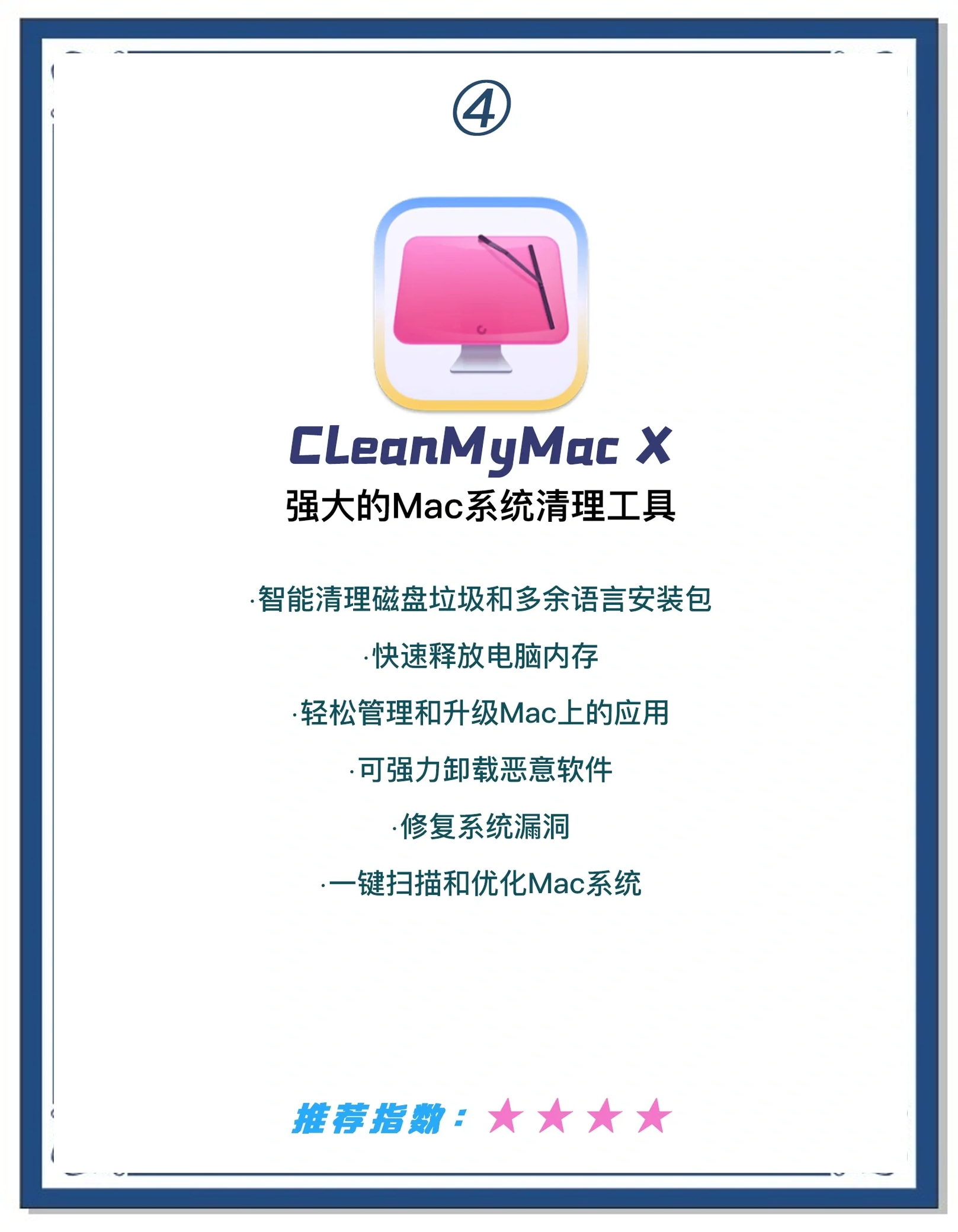 Mac電腦必備:免費(fèi)解壓縮工具推薦-軟件技巧