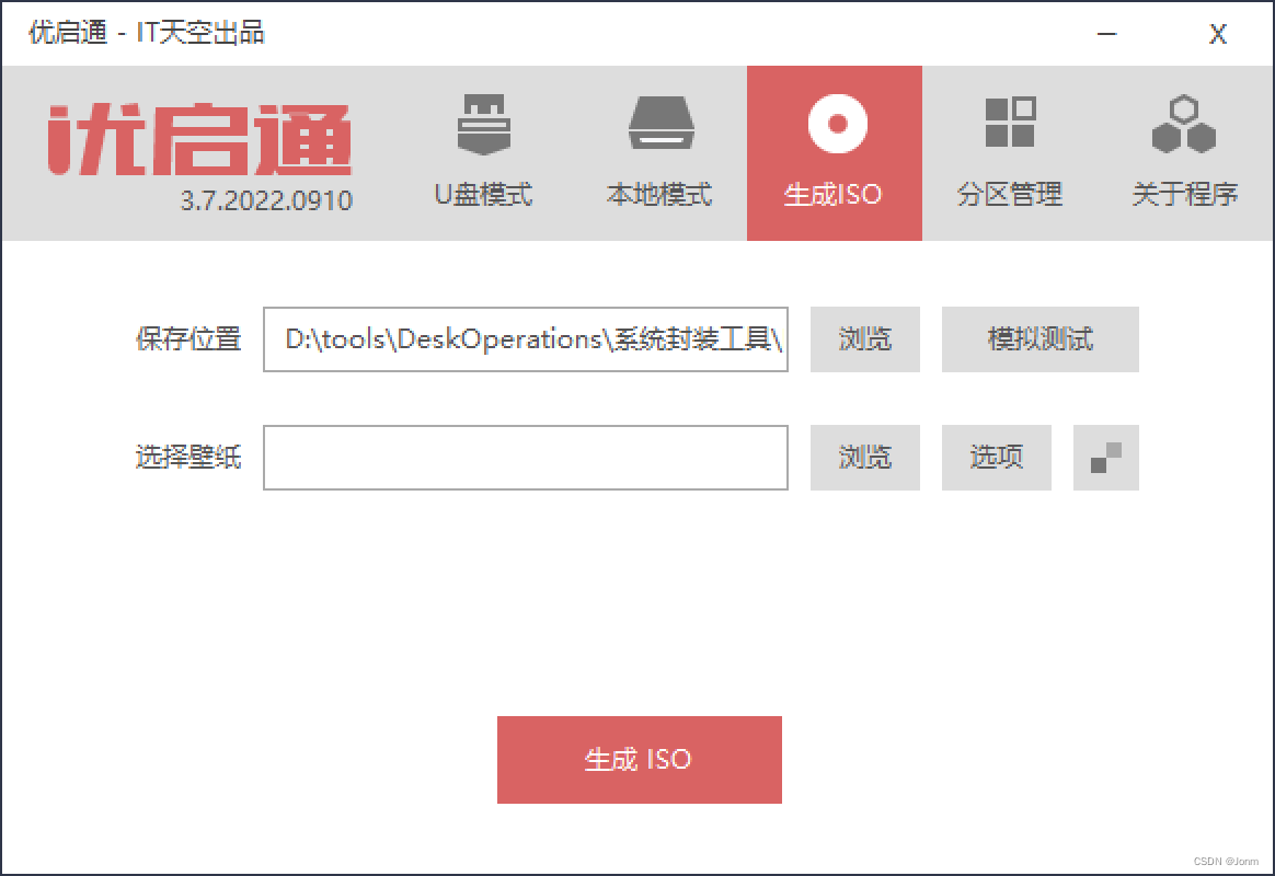 【虛擬U盤驅(qū)動器下載】虛擬U盤驅(qū)動器3.03