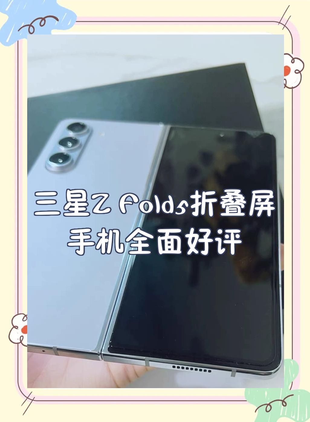 三星fold報(bào)價(jià)_三星fold參數(shù)_圖片_口碑