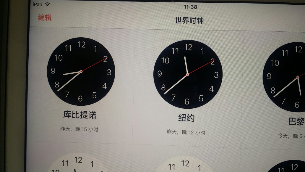 請問北京時(shí)間是17:04非洲現(xiàn)在時(shí)間是幾點(diǎn)鐘