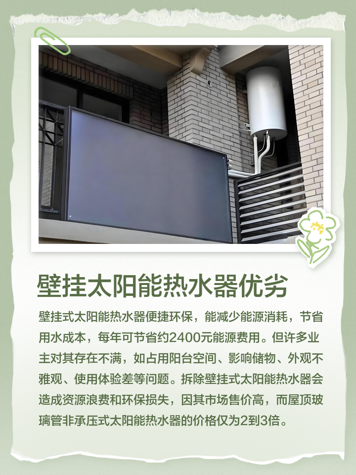 壁掛式太陽能熱水器介質怎么加注介質?加一次需要價錢?