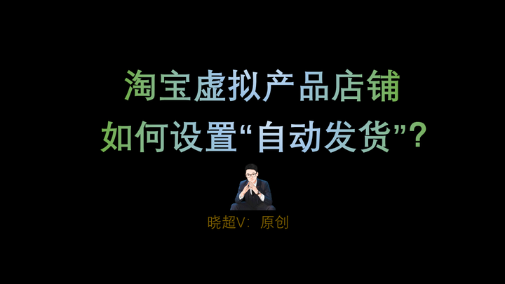 十款免費(fèi)的淘寶自動(dòng)發(fā)貨軟件哪個(gè)好用-軟件技巧