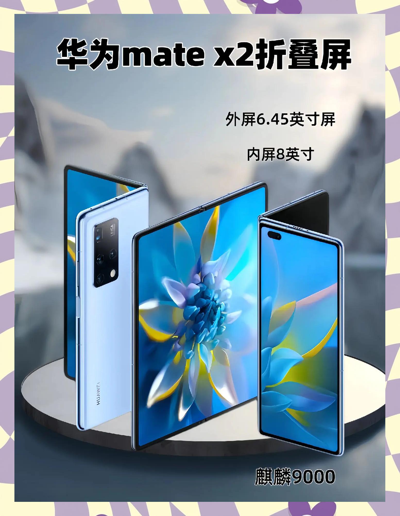 【華為x2手機(jī)評(píng)測】華為x2手機(jī)評(píng)測最新信息