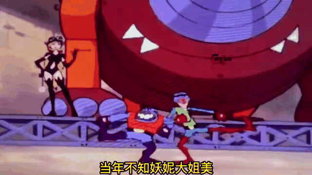 小的時(shí)候看的動(dòng)畫片里頭有叫妖妮大姐的動(dòng)畫片就什么名字