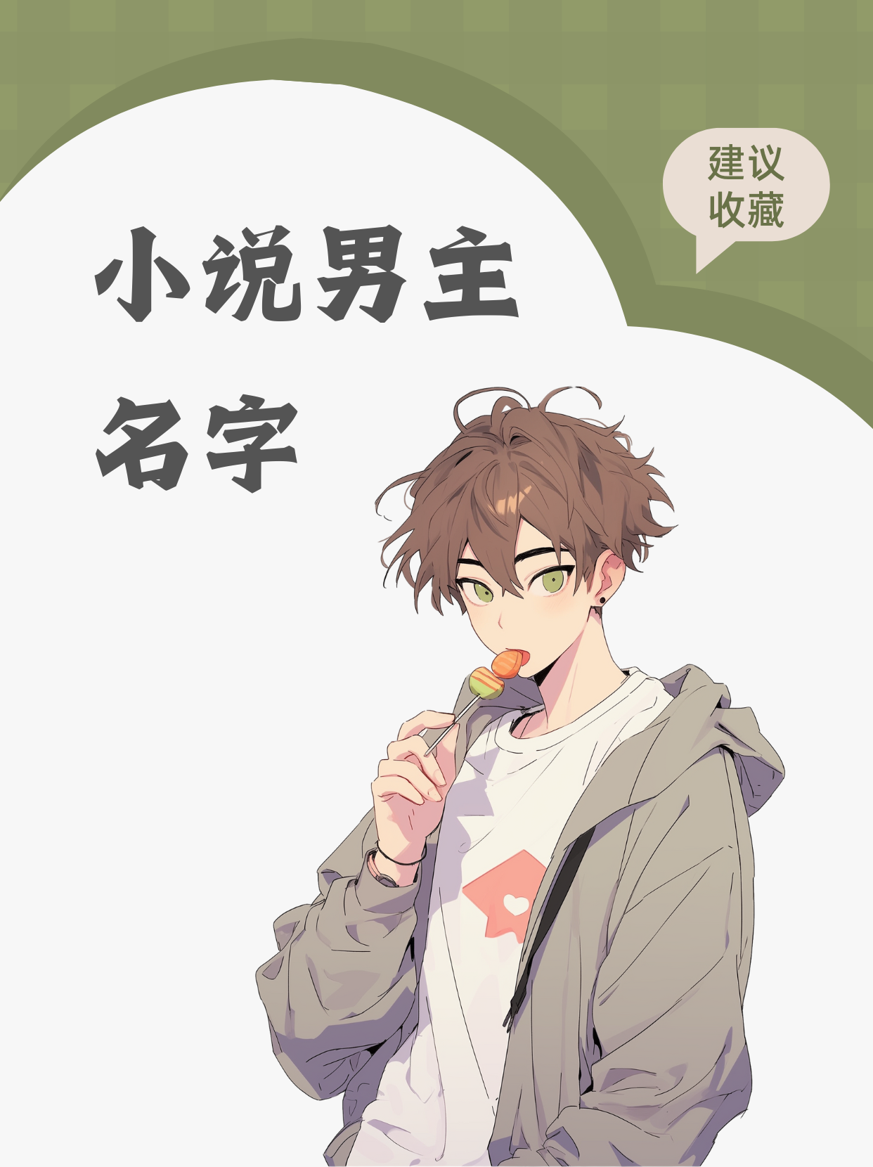 求幾個帶寧字的古代小說男主角名字,要三個字的。