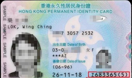 臺(tái)胞證號(hào)碼后面括號(hào)里的英文字母是什么意思啊?