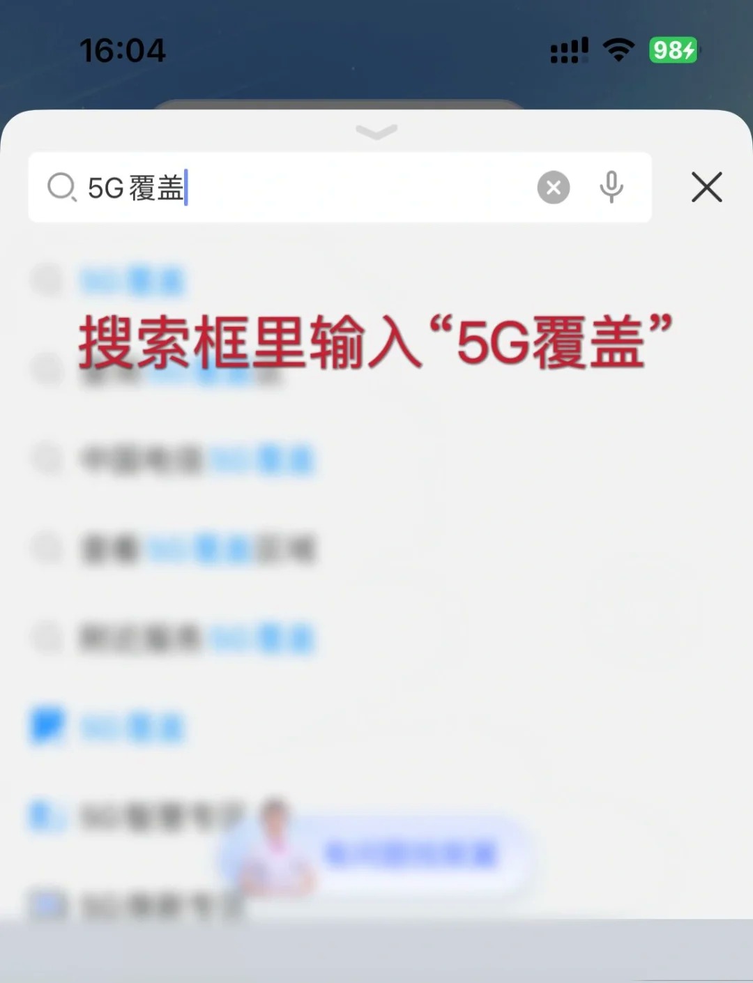 手機信號差?除了換運營商,這些問題也得注意
