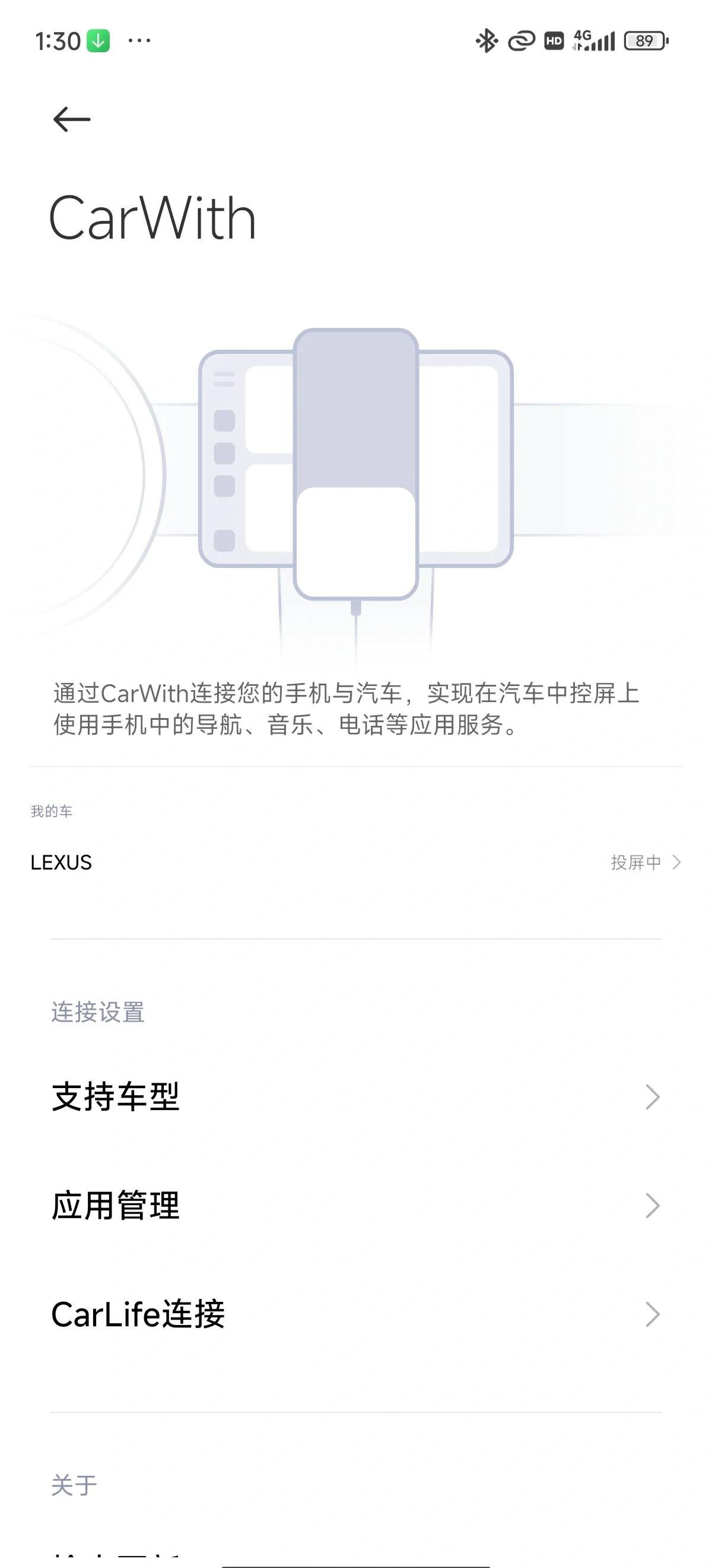 android手機(jī)AutolinkAPK如何互聯(lián)?