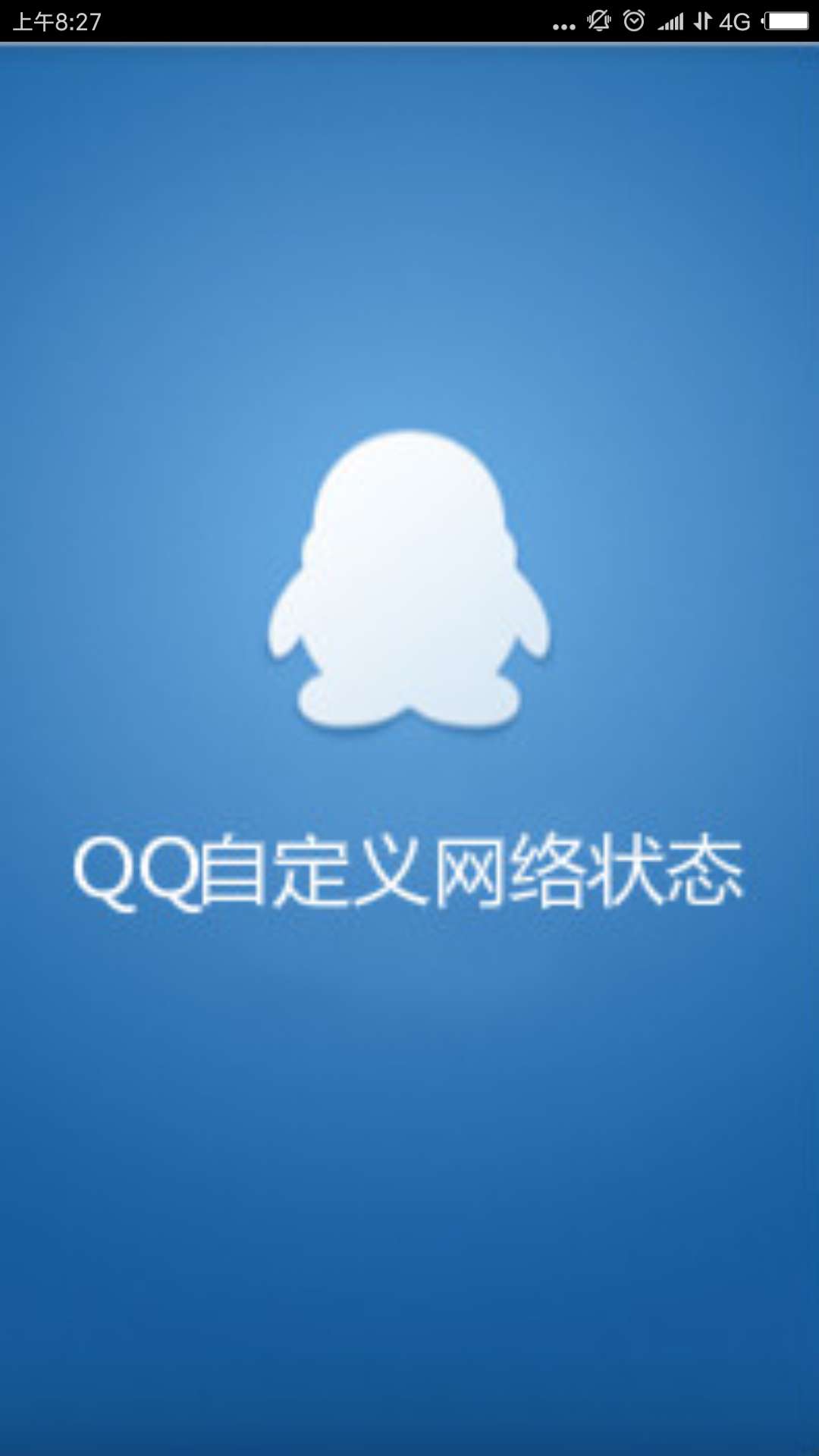 有對(duì)方QQ愛稱,有手機(jī)號(hào),怎樣才能找到對(duì)方QQ號(hào)呢?