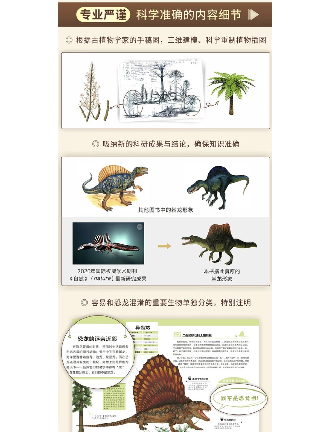 【恐龍危機3怎么用】恐龍危機3好不好_使用技巧