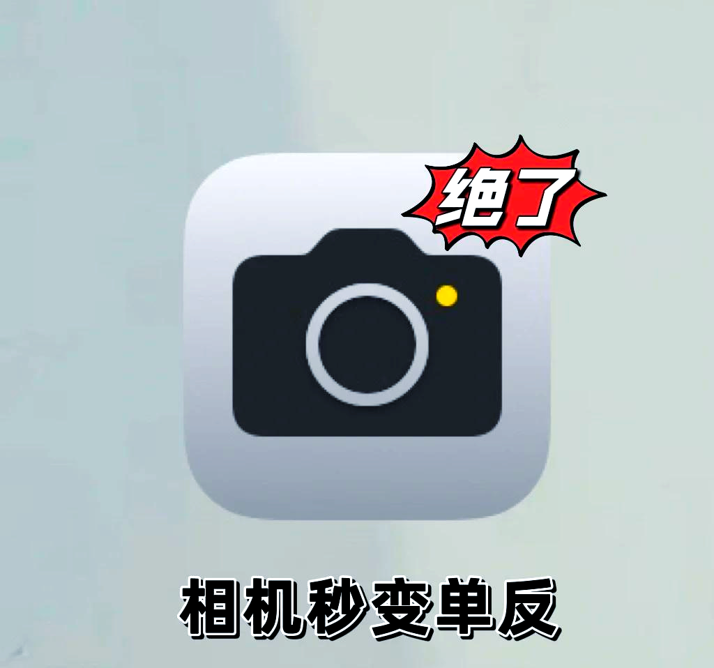 蘋果手機中設(shè)置相機分辨率的操作方法-軟件技巧