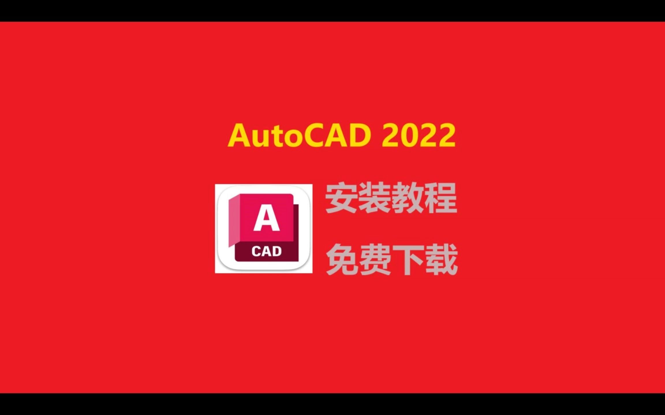 AutoCAD免費版有哪些?我應(yīng)該選哪一個?