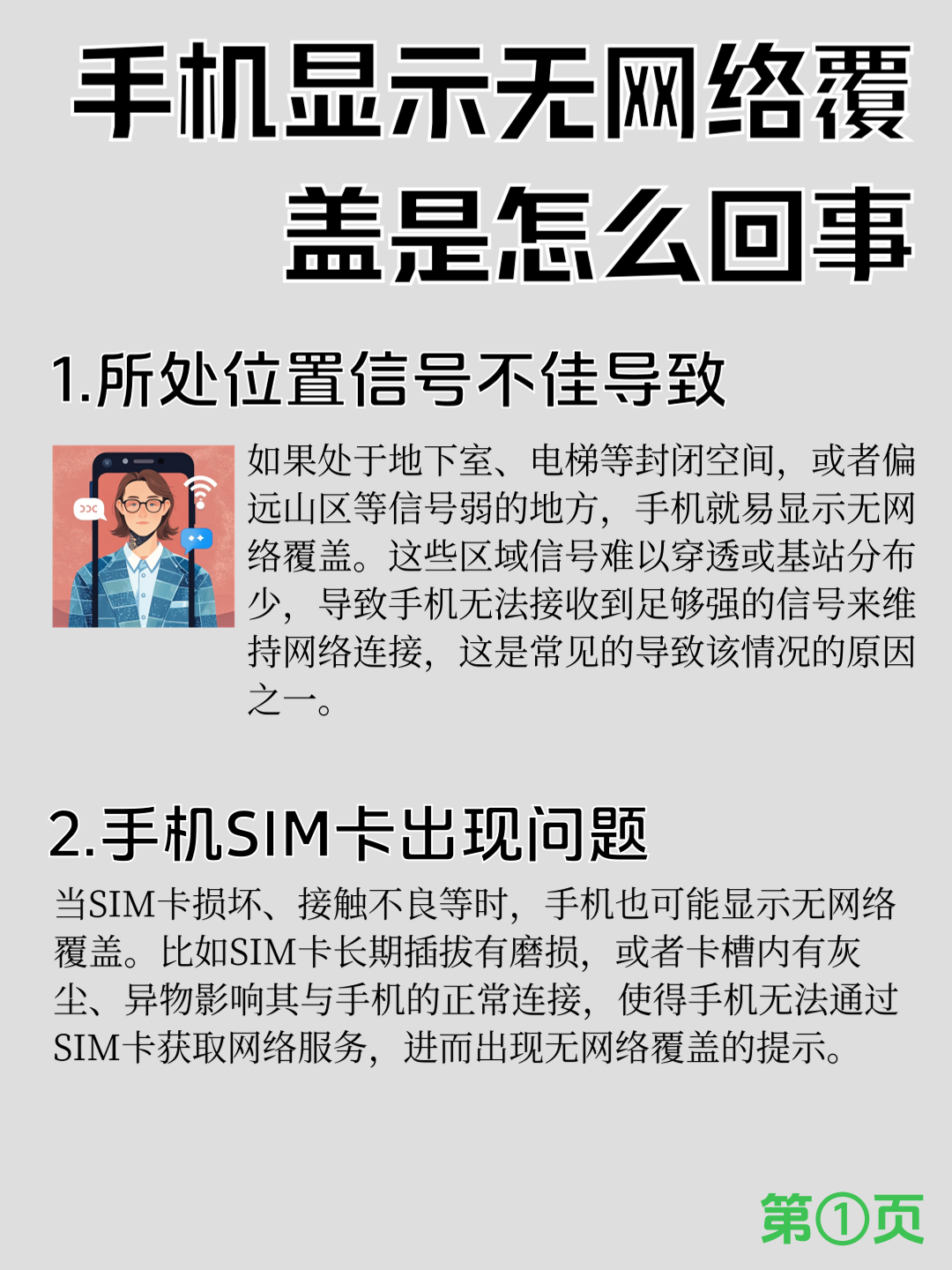 小米手機(jī)無線waln密碼不夠8位怎么樣上網(wǎng)?