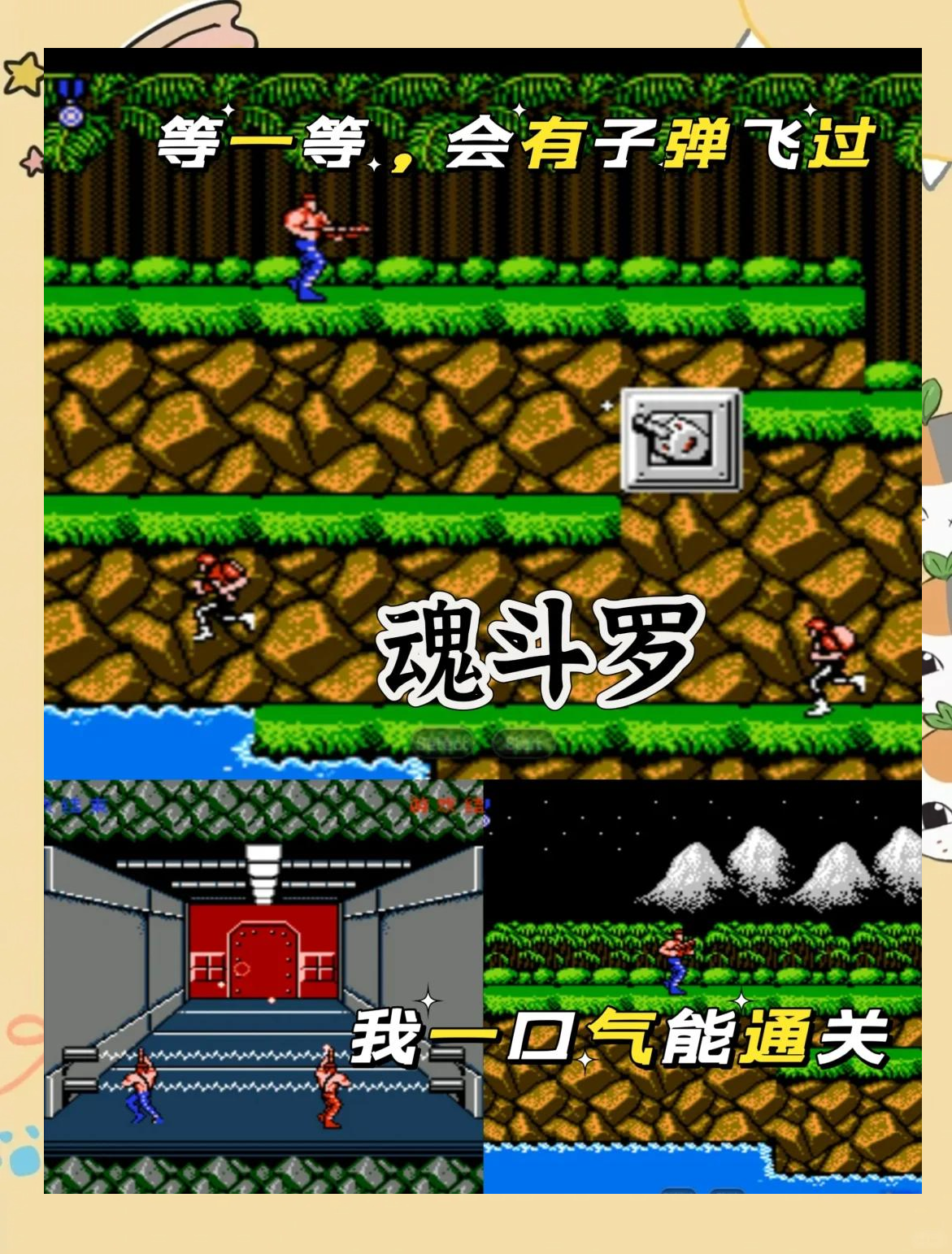 回憶80后街機(jī)經(jīng)典游戲大盤點(diǎn)_游戲機(jī)新聞資訊