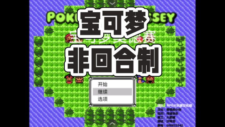 人氣高的免費(fèi)口袋妖怪訓(xùn)練模擬器推薦-軟件技巧