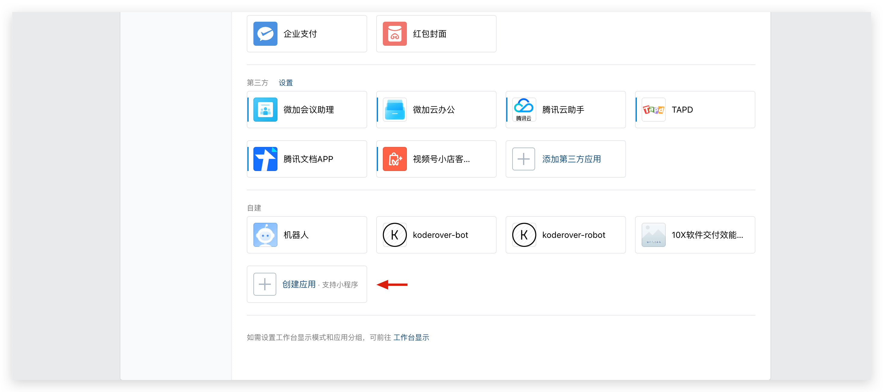 精選五款高效實(shí)用的企業(yè)級IM解決方案-軟件技巧