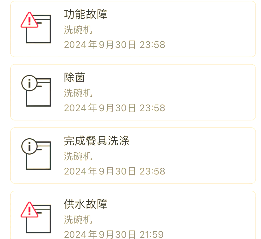 西門子洗碗機(jī)上面的三個指示燈分別是什么意思?
