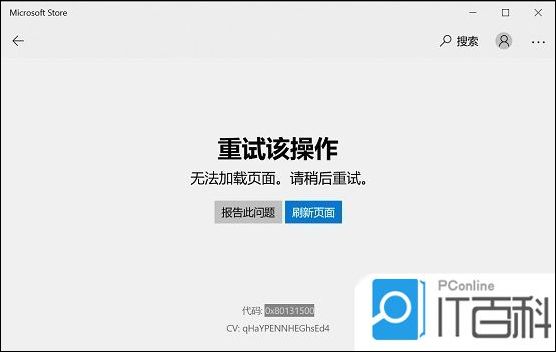microsoft賬戶(hù)登錄一直加載為什么啊?