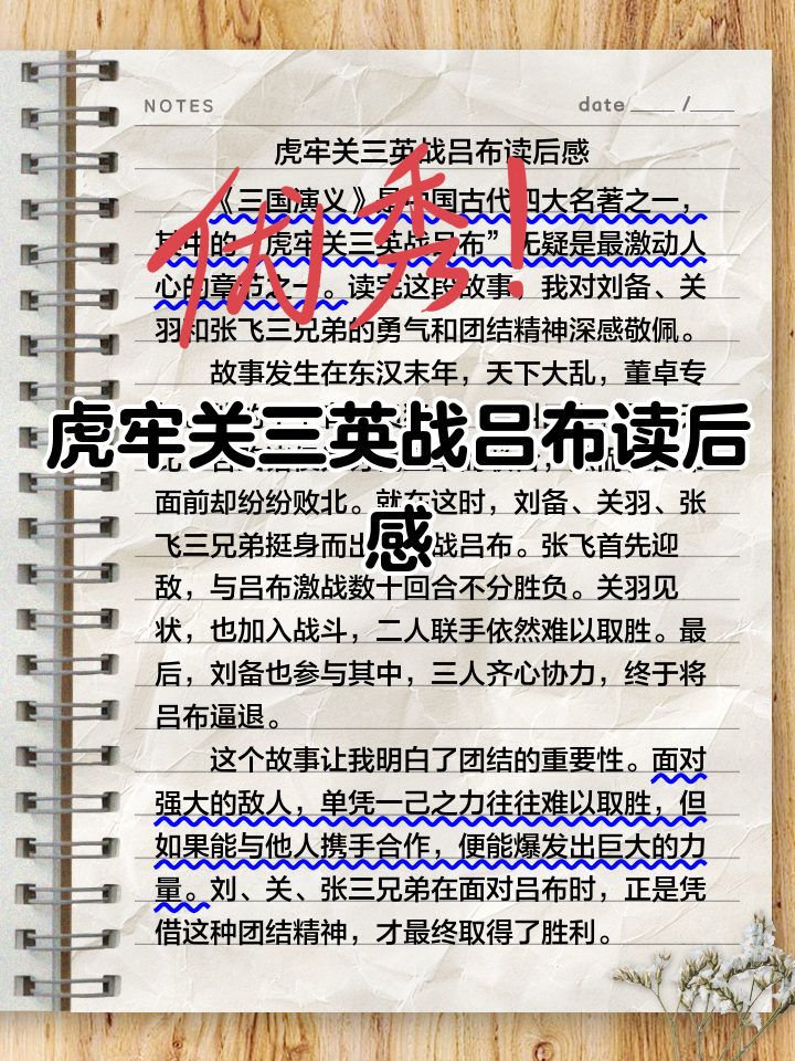 三國殺虎牢關(guān)一直重整什么時間才算被神呂布殺死