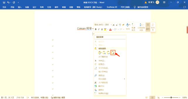 怎么樣在WORD中使一個(gè)漢字與一個(gè)拼音上下對齊