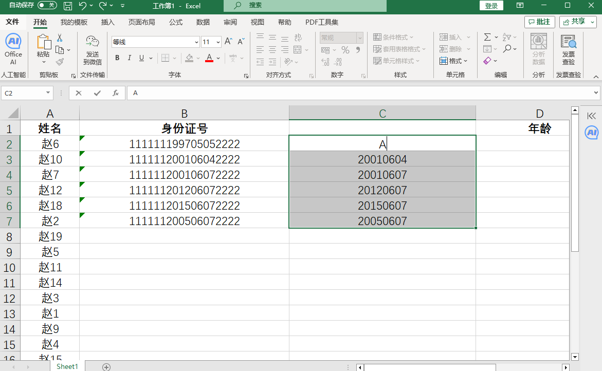 2025年6月26日 第48頁(yè)