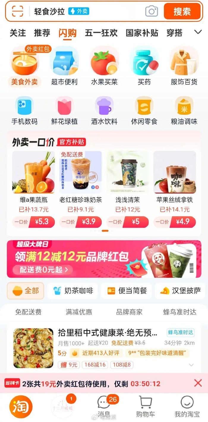 淘寶商品,【瀏覽量】與【點擊量】兩者有何不同?