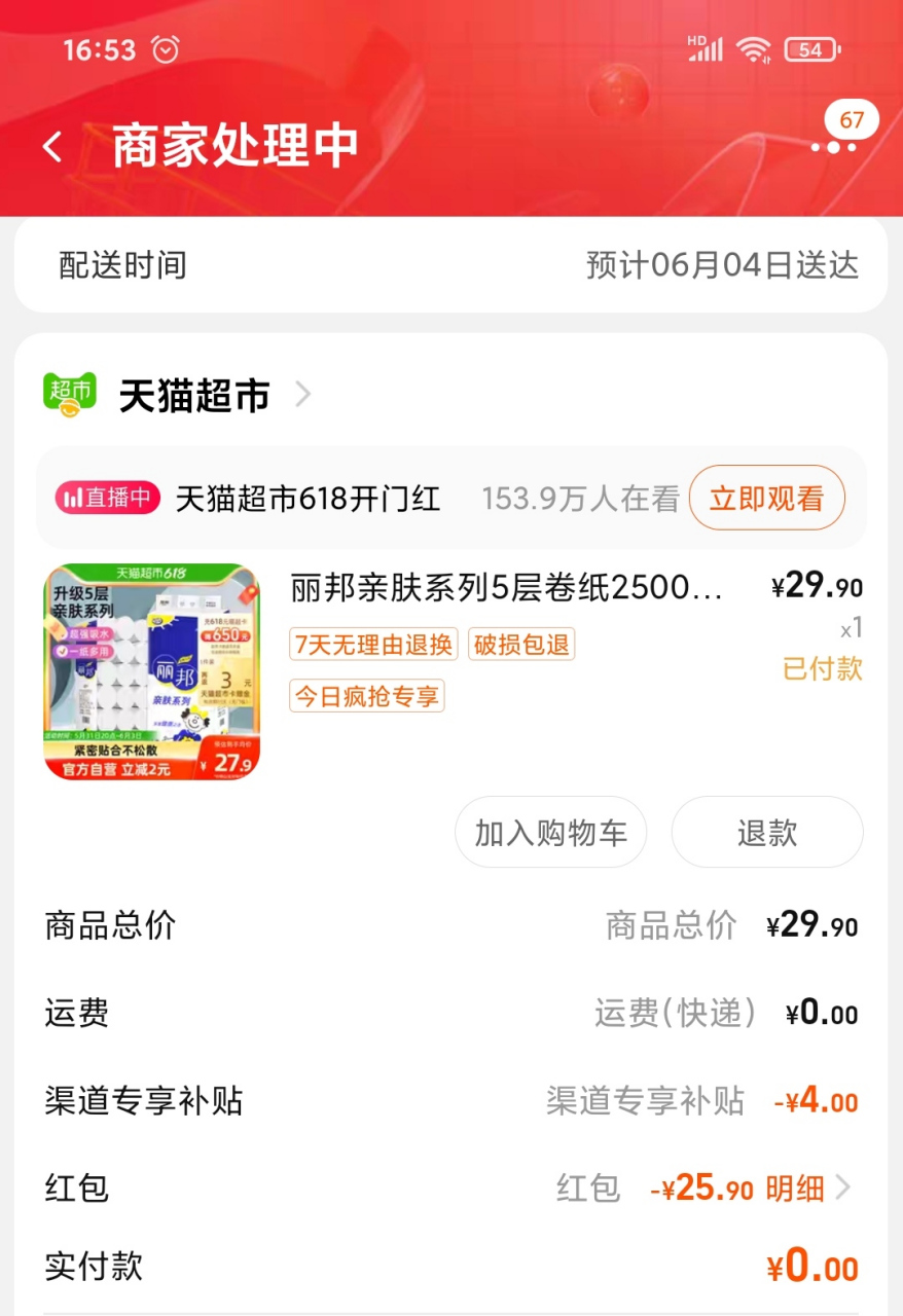 淘寶一個(gè)訂單同時(shí)發(fā)了兩個(gè)物流公司,這是為什么