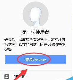 谷歌瀏覽器打開提示沒有注冊(cè)類怎么辦-軟件技巧