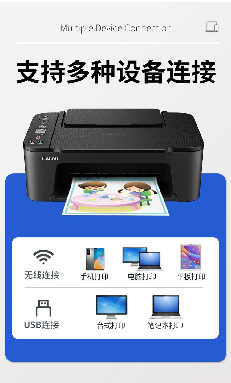 【佳能打印機(jī)驅(qū)動下載】佳能打印機(jī)官方驅(qū)動下載
