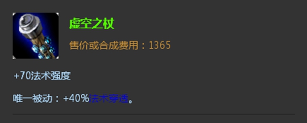 手游《英雄聯(lián)盟》虛空之杖實(shí)戰(zhàn)效果及提升分析?