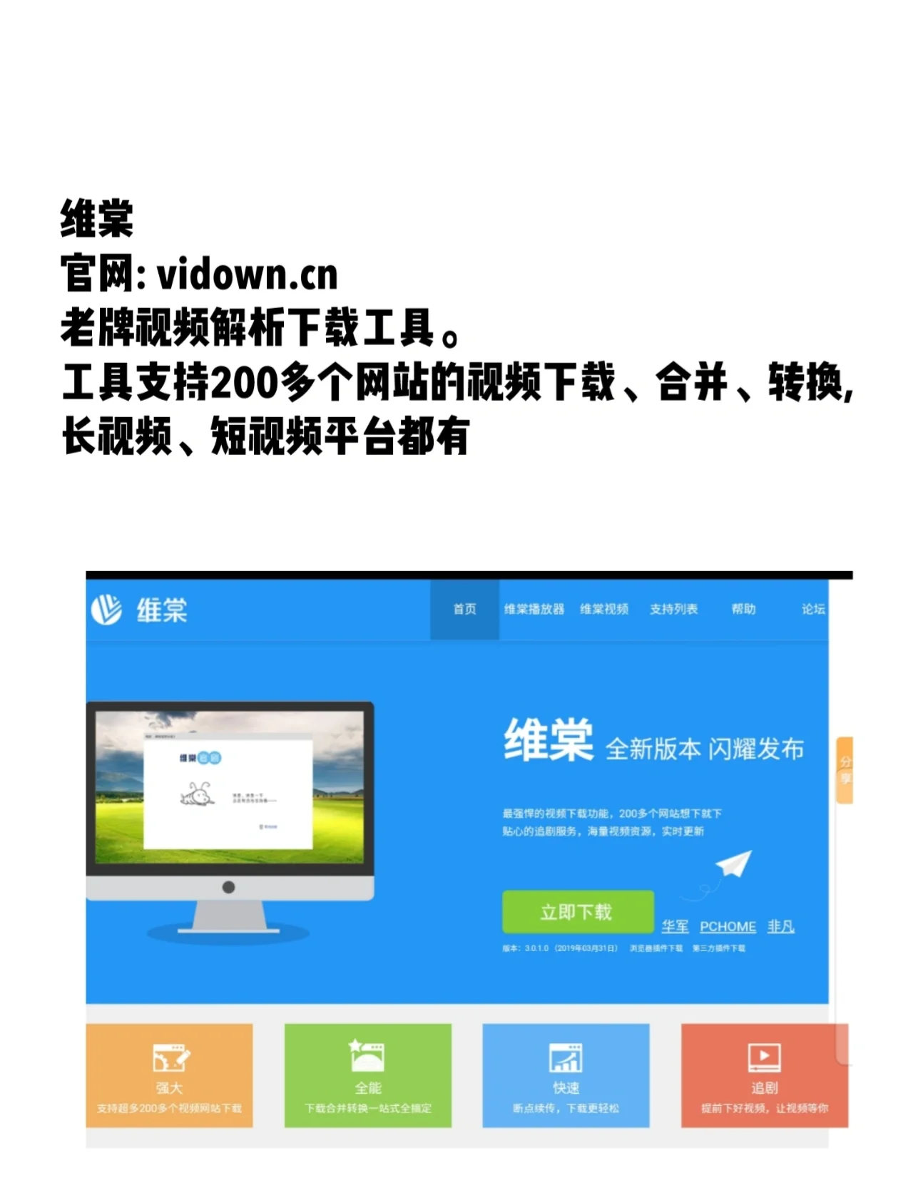 2024年十款免費(fèi)辦公軟件:功能全面實(shí)用的工具