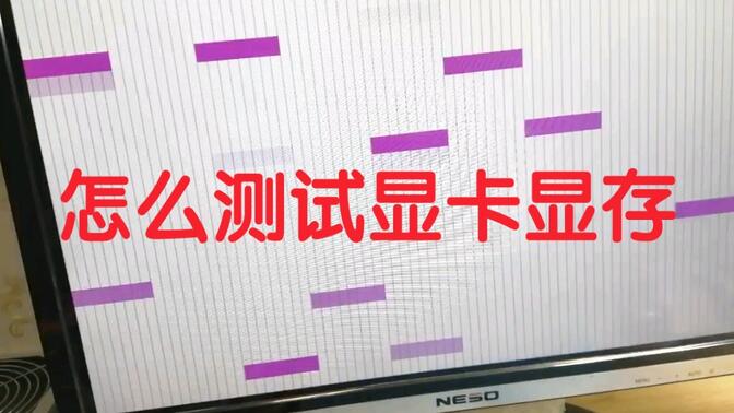 【顯存檢測軟件Mats】顯存檢測軟件Mats