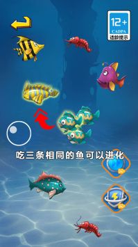 【大魚吃小魚2中文版下載】大魚吃小魚2中文版