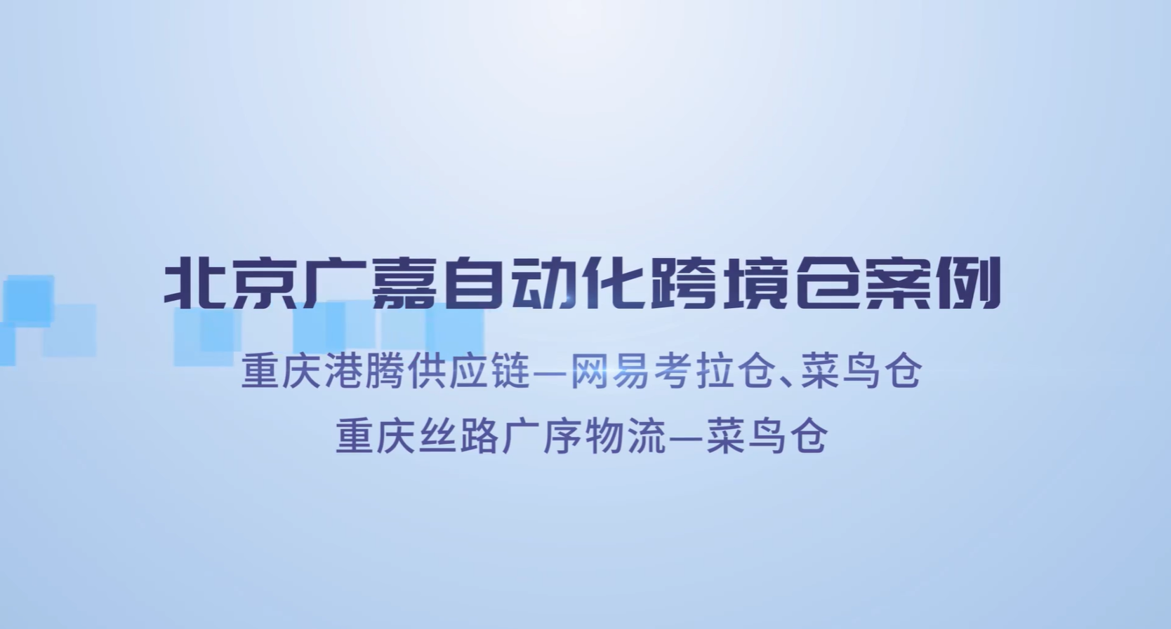 倉(cāng)儲(chǔ)物流軟件哪些人氣高最熱倉(cāng)儲(chǔ)物流軟件排行榜