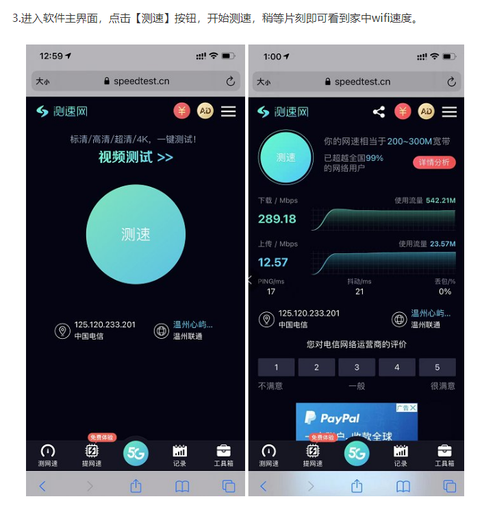 免費(fèi)網(wǎng)速測(cè)試軟件推薦:測(cè)網(wǎng)速必備!-軟件技巧